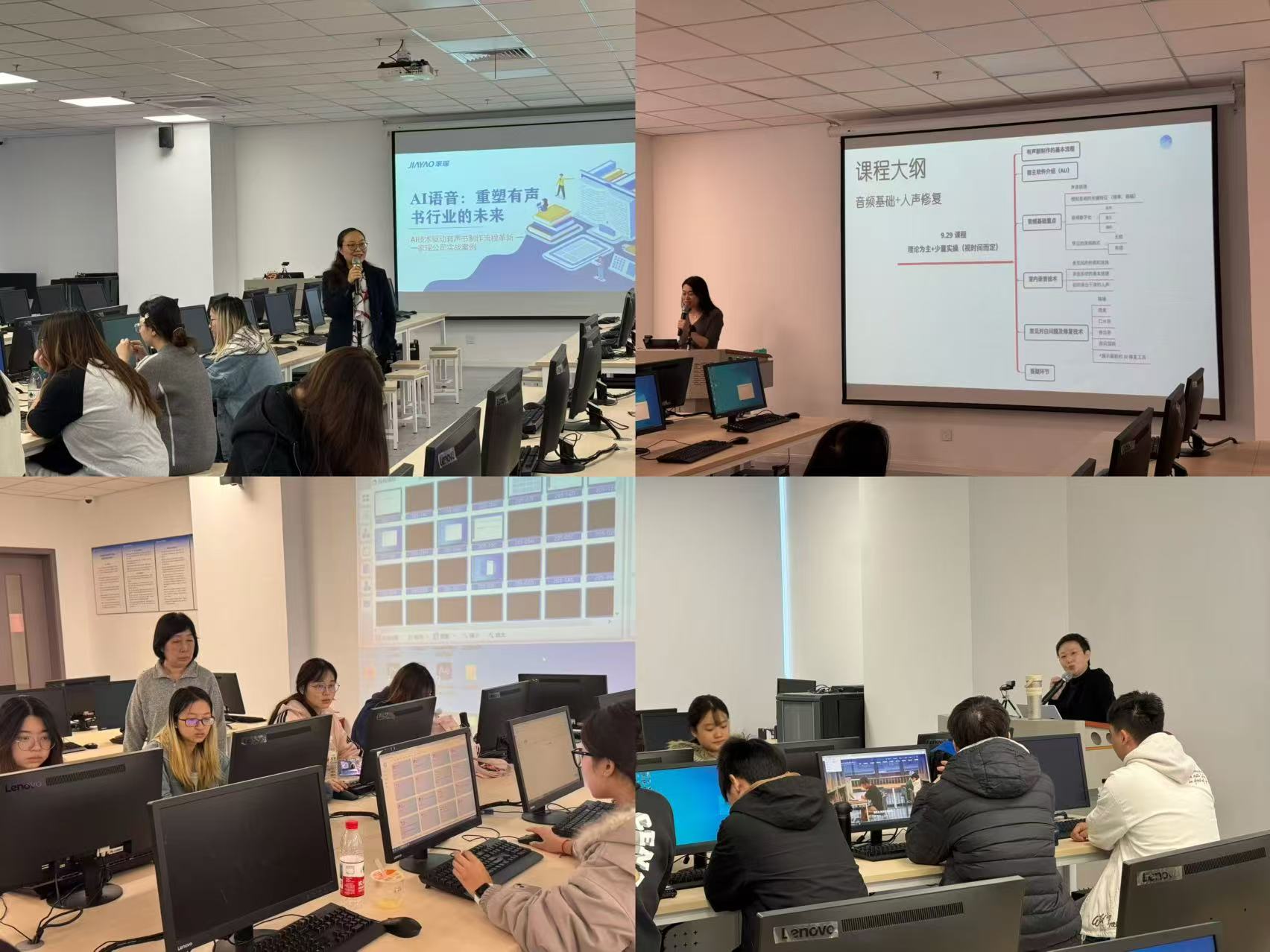 融匯AI與創意 出版與傳播系舉辦有聲書真實項目實訓工作坊