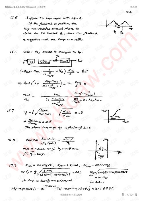 探索模擬CMOS集成電路設計的精髓——畢查德·拉扎維經典教材課后答案解析